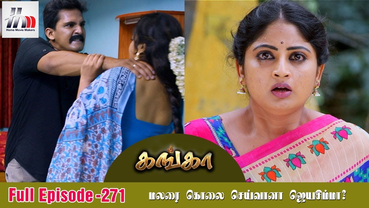 Ganga Tamil Serial | Episode 271 | 18 November 2017 | Ganga Latest Tamil Serial | Home Movie Makers
