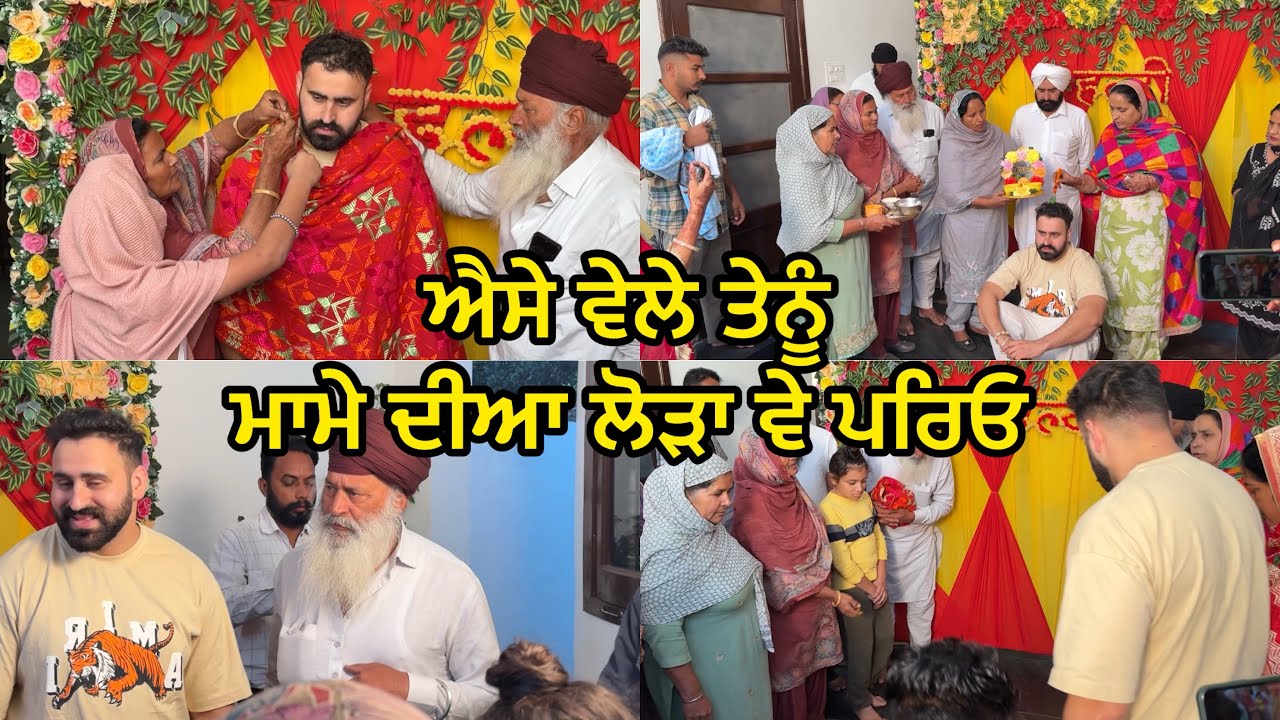 Khare to utarn di rasam, mame bina gall ni banni 