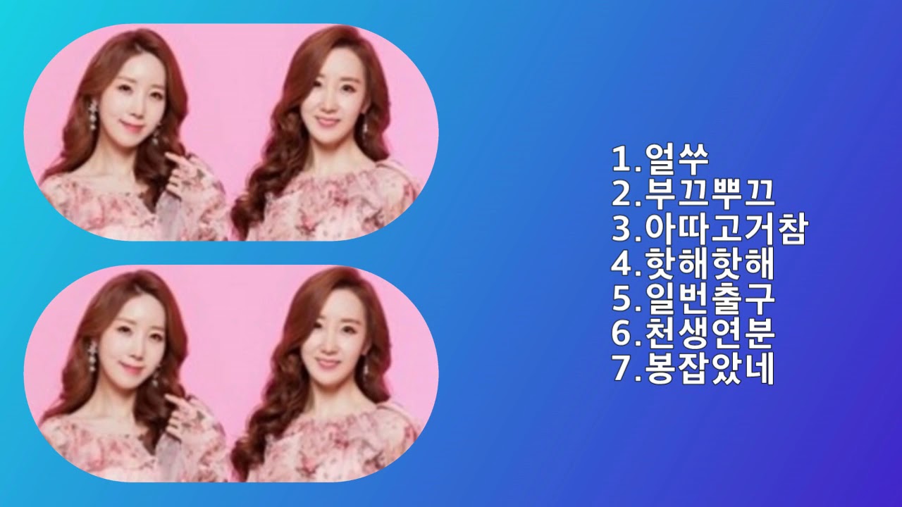 윙크노래모음