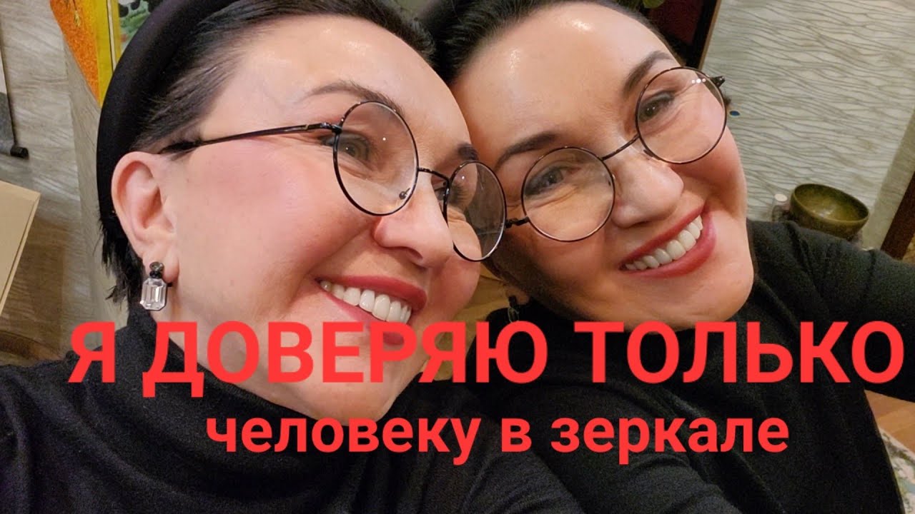 Займите денег.. 🤑Меня ценят или используют? Перестаньте быть добреньким..Можно и по морде получить🤒