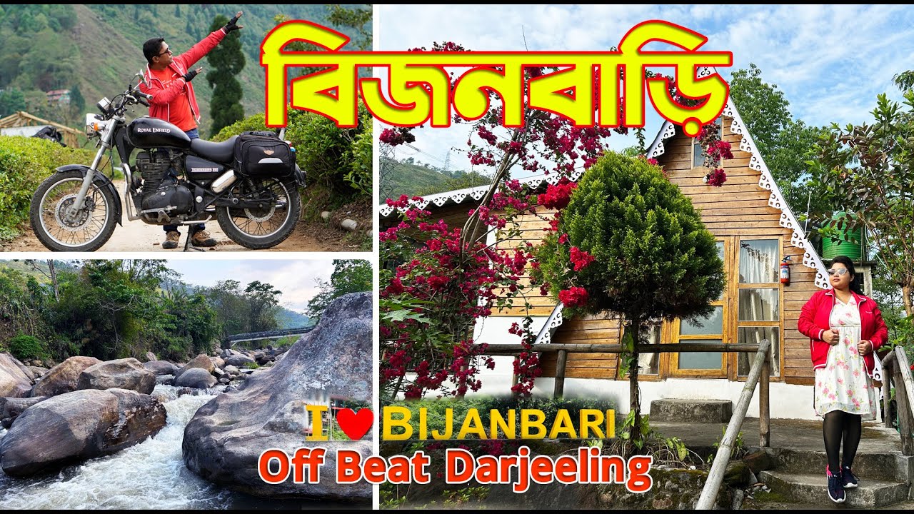 বিজন বাড়ি কেমন লাগলো ? Darjeeling tour Bijanbari Bamboo Resort