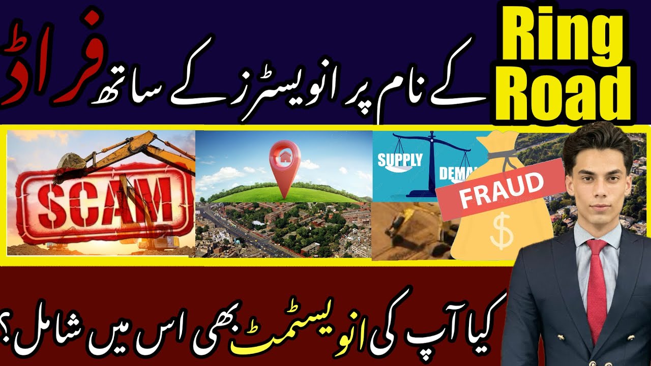 Investment In Islamabad | Scam Alert | Latest | Islamabad Property News