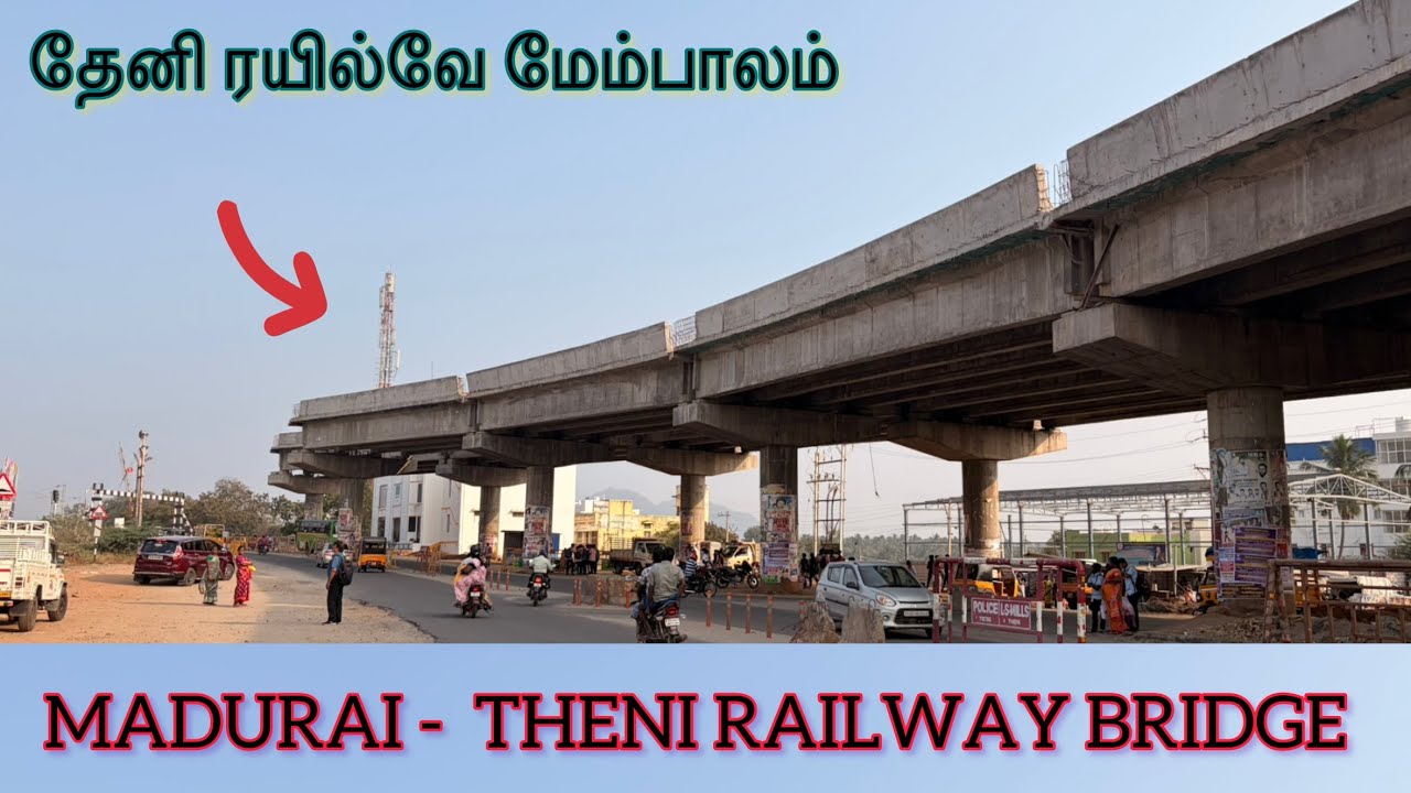 Theni Railway Bridge Construction | Ready to Open  #theni #madurai #construction #bridge #iphone17