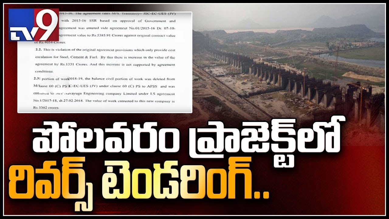 Andhra Pradesh government orders reverse tender for Polavaram - TV9