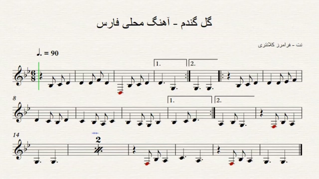 آموزش تار و موسیقی - پلی بک ترانه گل گندم - آهنگ محلی فارس