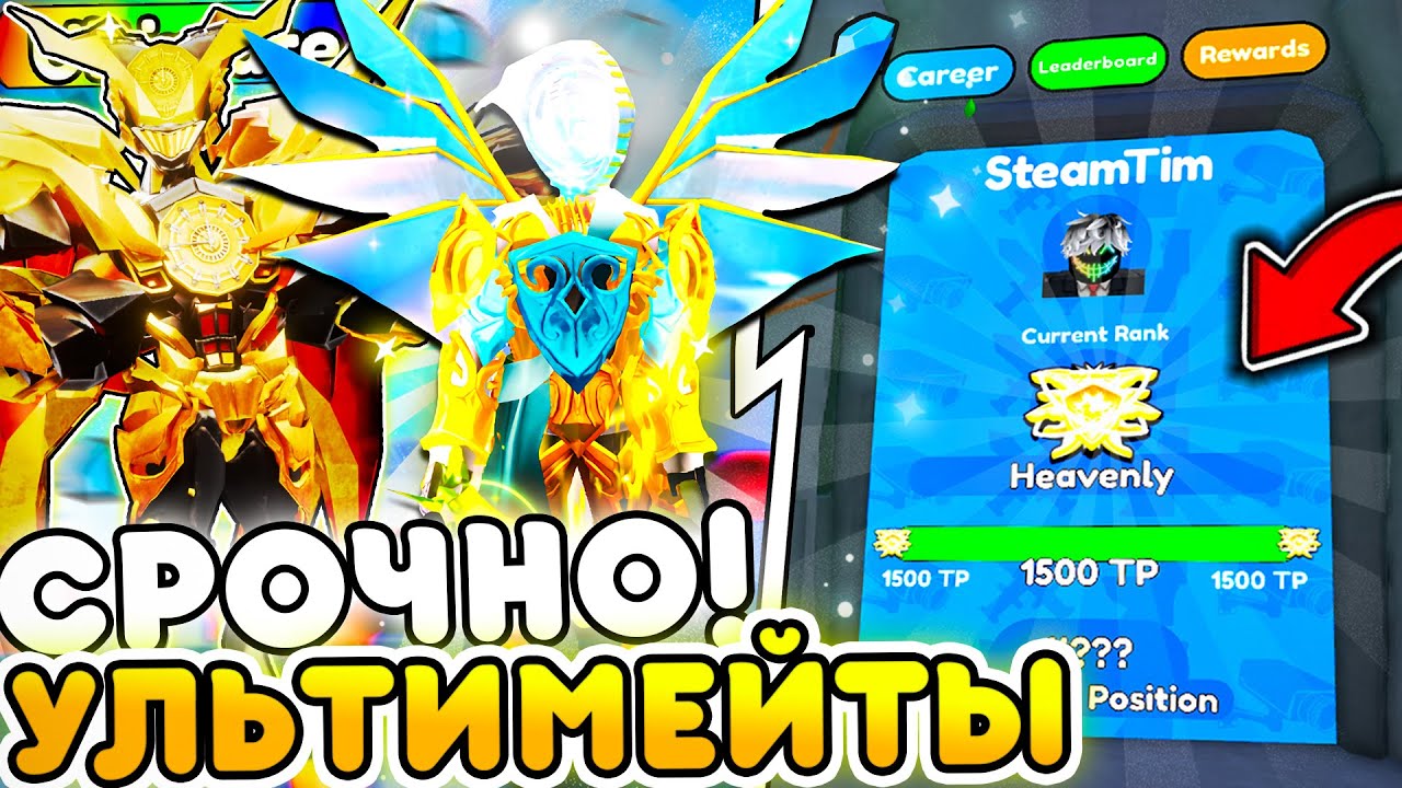 ✨ ШОК! ЗАБЕРИ 2 УЛЬТИМЕЙТА + БАГ ФАРМА РАНГОВ в Toilet Tower Defense | Roblox