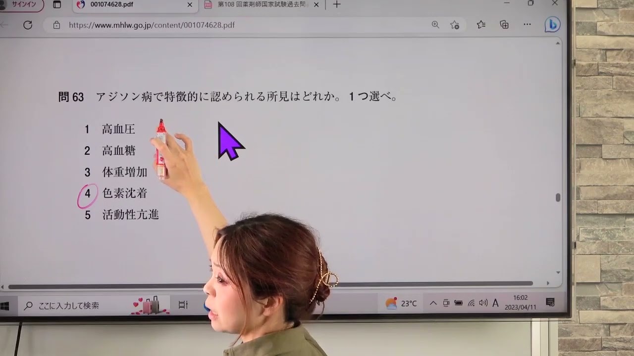 第108回　薬剤師国家試験必須問題　全問題解説④（問56～問70）