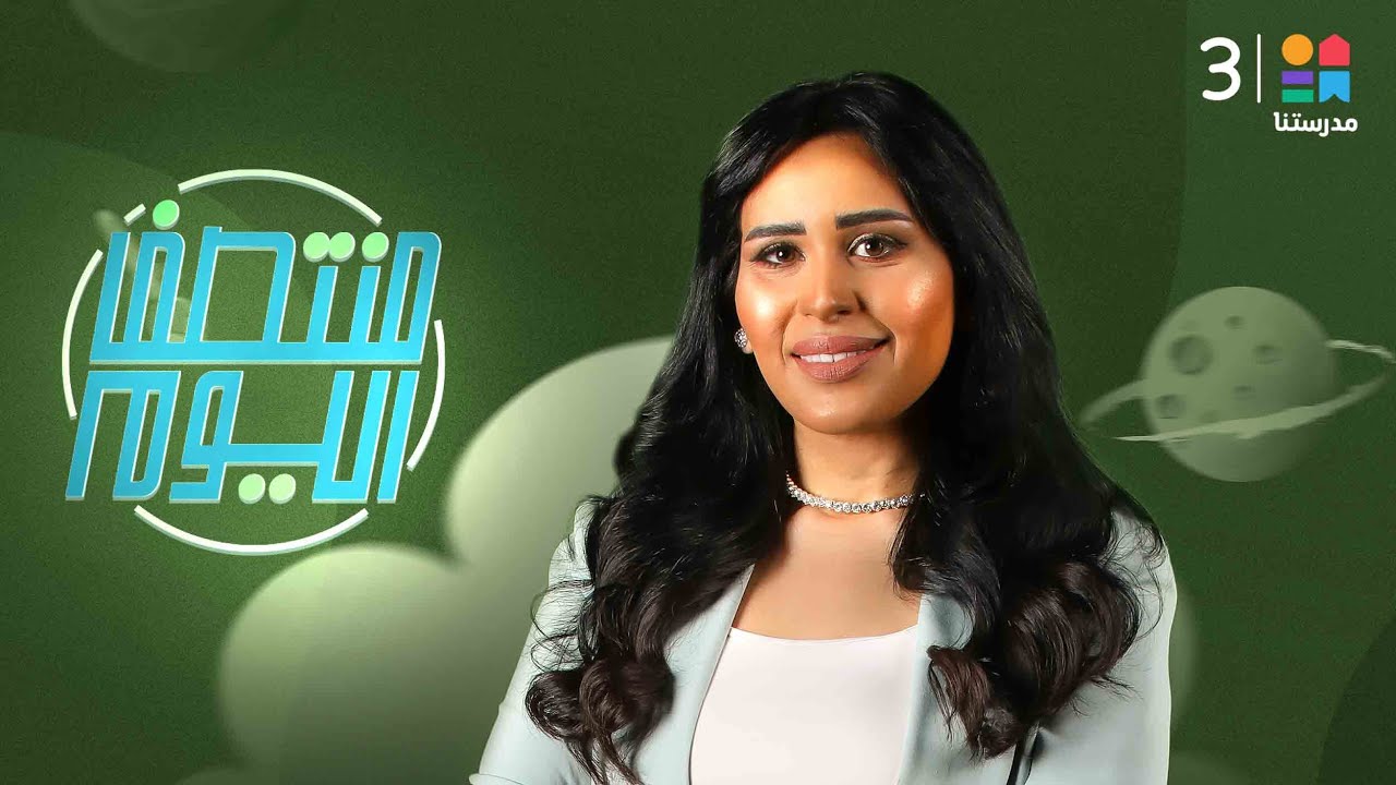 حلقة منتصف اليوم كاملة | 7-9-2022