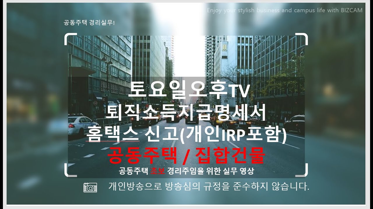 퇴직소득지급명세서+(개인형IRP포함신고) 홈택스