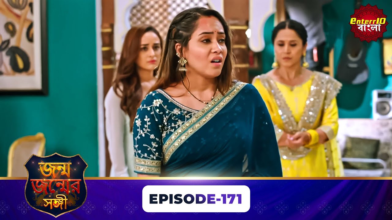 Janam Janam Ka Sath ( জনম জনমের সাথী ) | Full Episode 171 | Enterr10 Bangla
