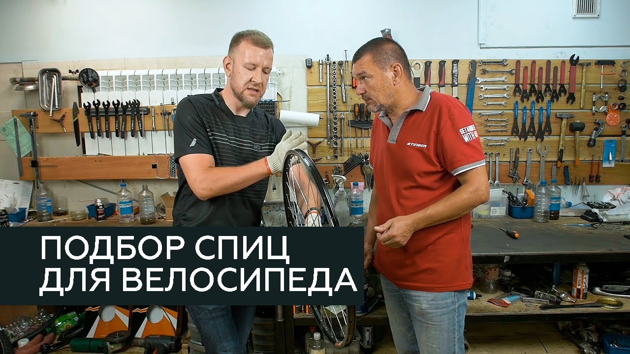 Как подобрать спицы для велосипеда