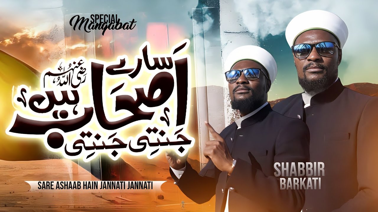 New Manqabat Sare Ashab Hain Jannati Jannati | shabbir Barkati Official