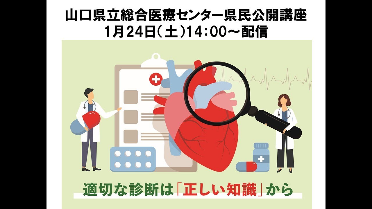 心房細動への新たな選択肢～最新カテーテル治療～