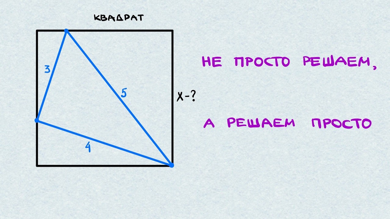 Простое решение популярной задачи #math #geometry #математика 
