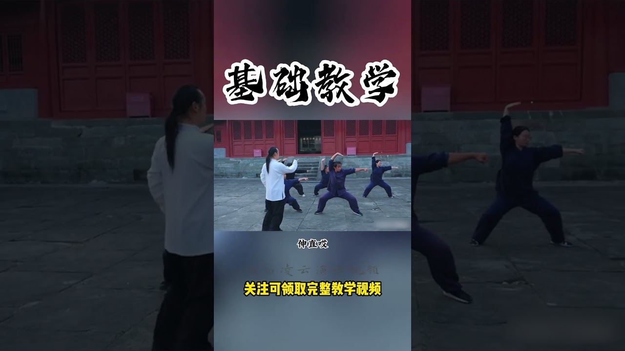 Wudang Lingyun Basic Teaching Demonstration - Wudang Lingyun Taoist Master Basic Teach