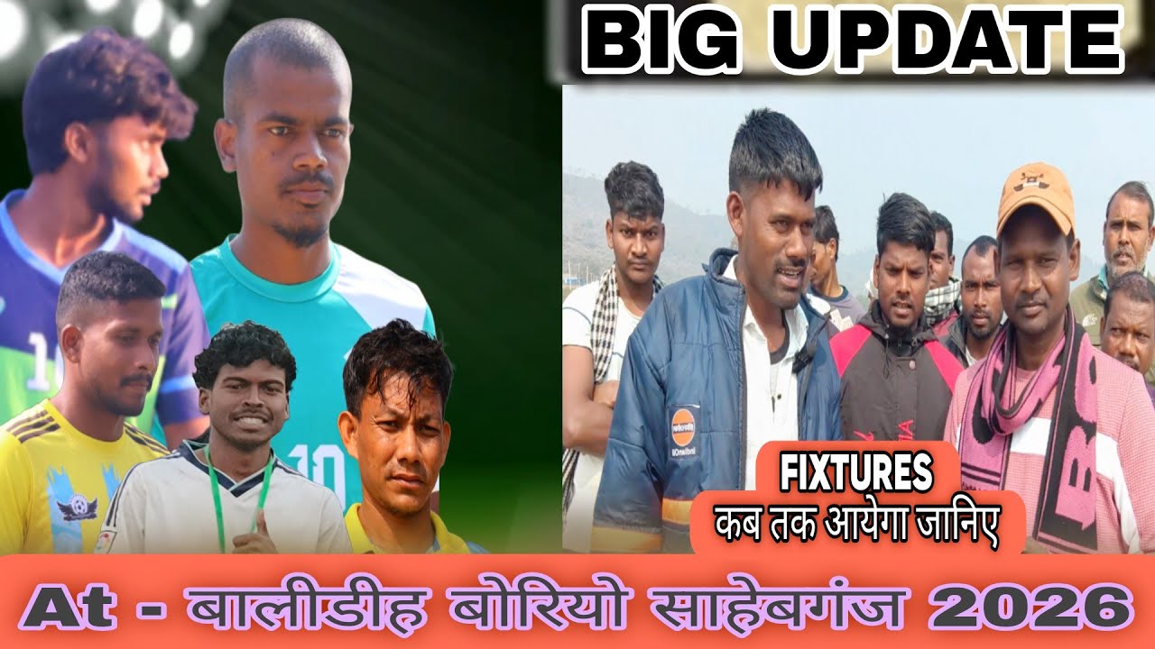 BIG UPDATE 💥 FIXTURES कब तक आयेगा 👉 KING, ITBP, BSK,RIMIXE जैसे टीम BALIDHI BORIO SBG 2026 