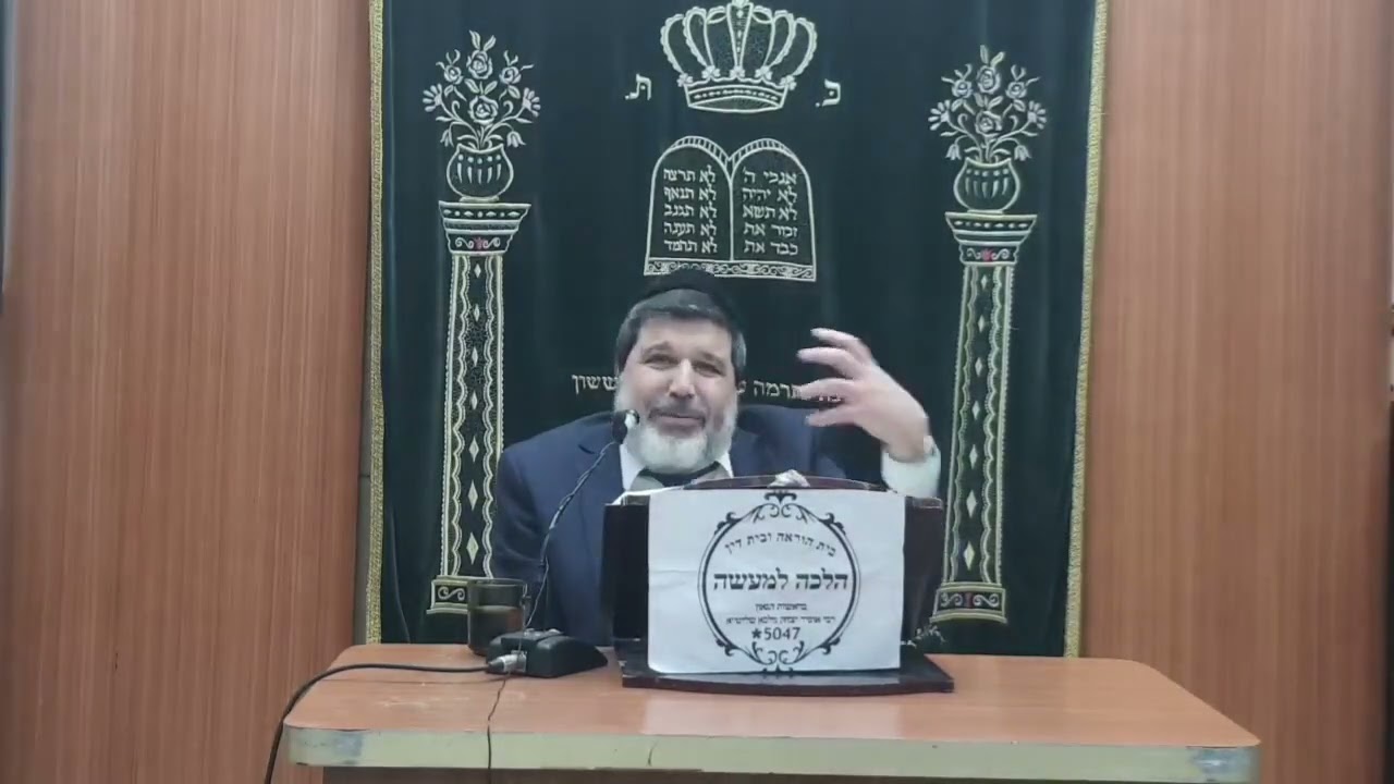 שיעור הרב אופיר מלכא שליטא- סימן שיח סעיף א-2 מעשה שבת שיעור 37 מבית המדרש יביע אומר כה באדר ב תשפד