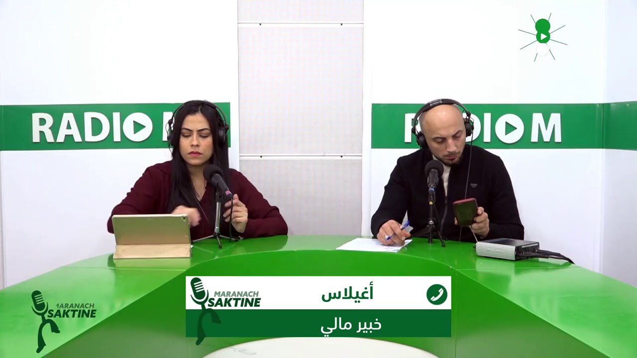Ghilès : « La banque d'Algérie ne communique pas sur ses méthodes de calcul de la valeur du Dinar »