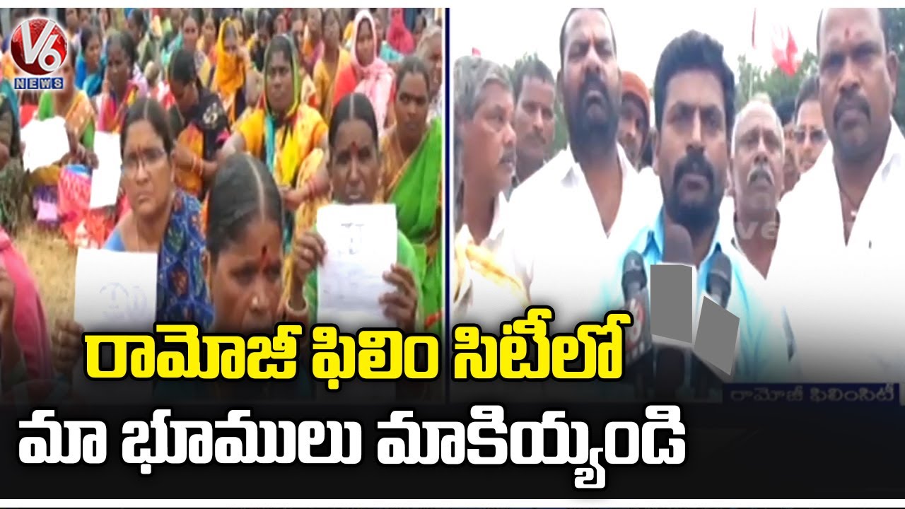CPM Leaders Rally Over Land Issue  In  Ramoji Film City | Hyderabad | V6 News