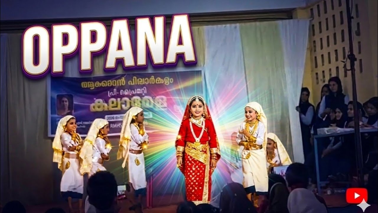 Oppanana ||pre-primary കലാമേള. മേലാറ്റൂർ 2026