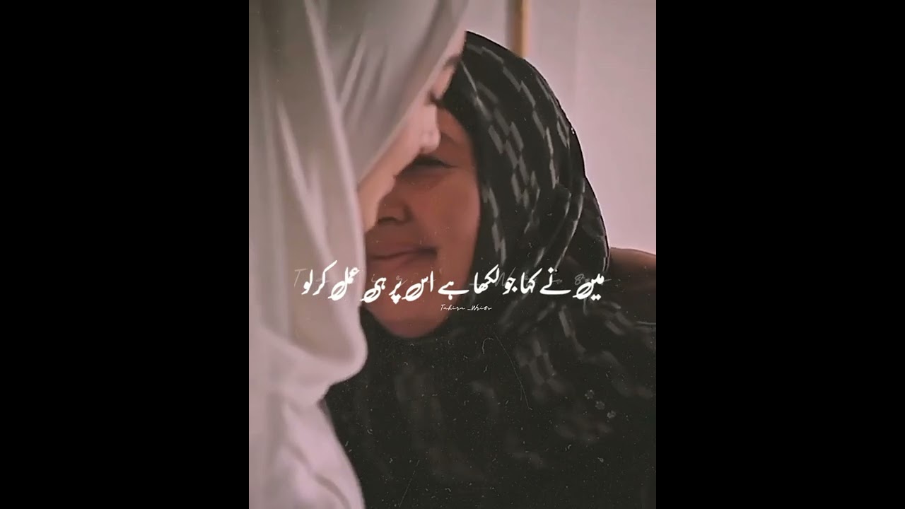 Sas sasur ki khidmat 💯🥺#peerajmalrazaqadri byan