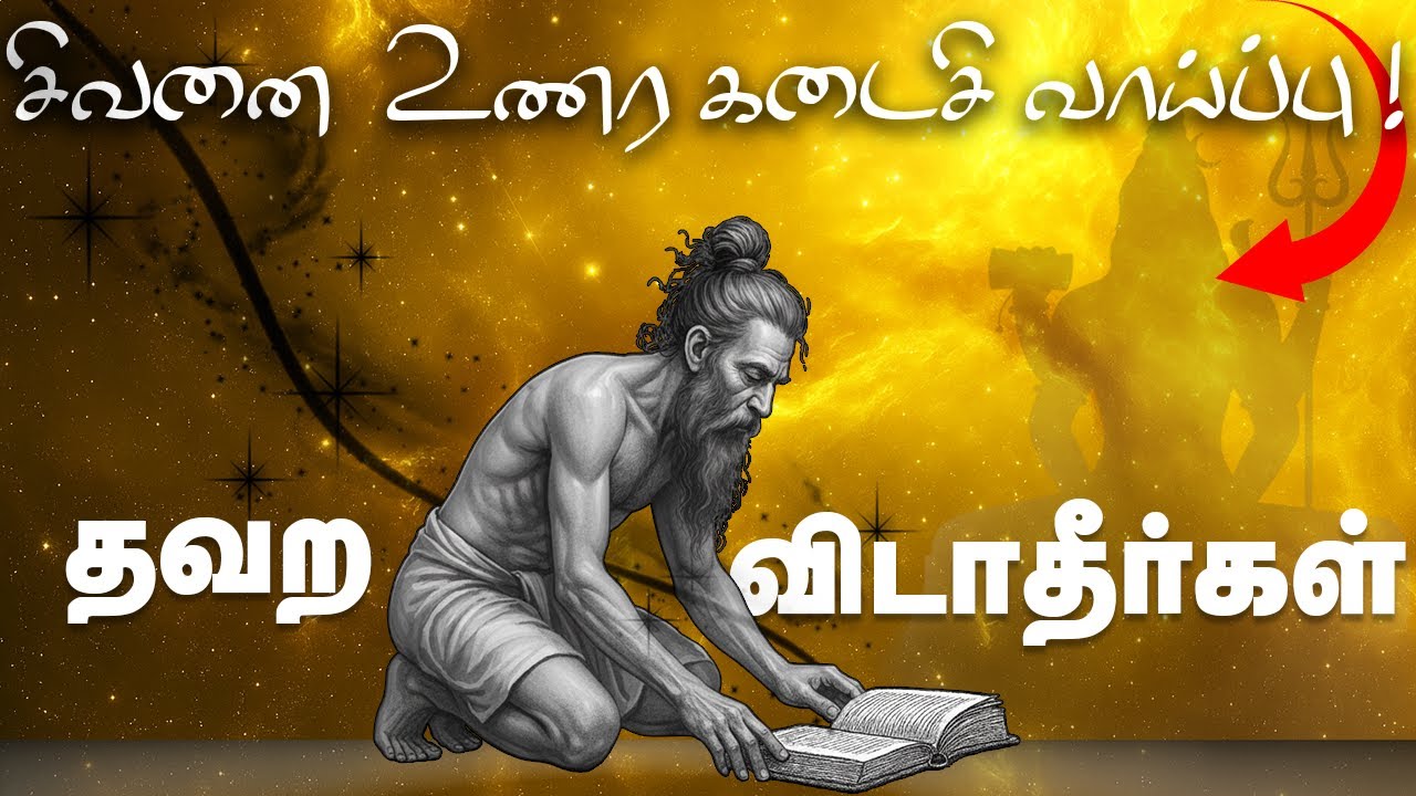 இனி உங்கள் வாழ்க்கை தலைகீழாய் மாறப்போவது  உறுதி  !