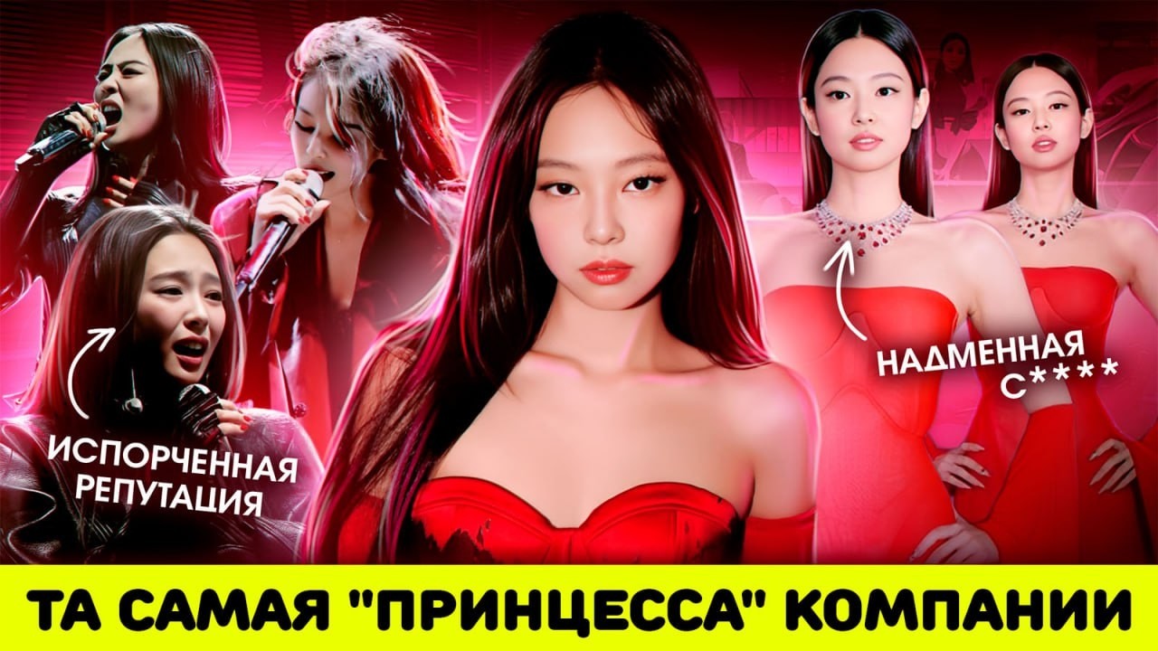 ДЖЕННИ - ТА САМАЯ 