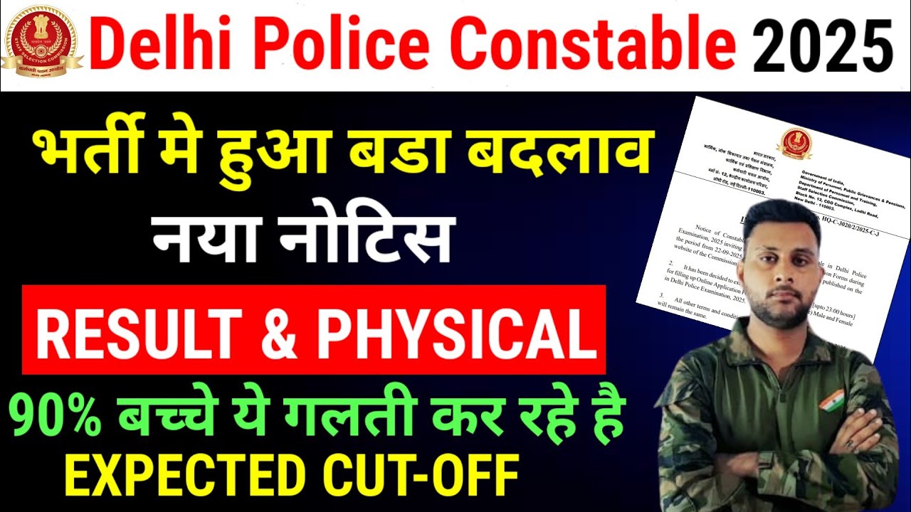 Delhi Police Constable Cutoff 2025 / Delhi Police Constable Expected Cutoff /Delhi Police Safe score