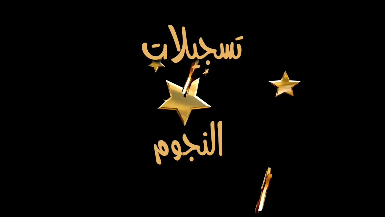 ما هو محسوب ع الزلم معروف تاريخو الشاعر ايمن شريف