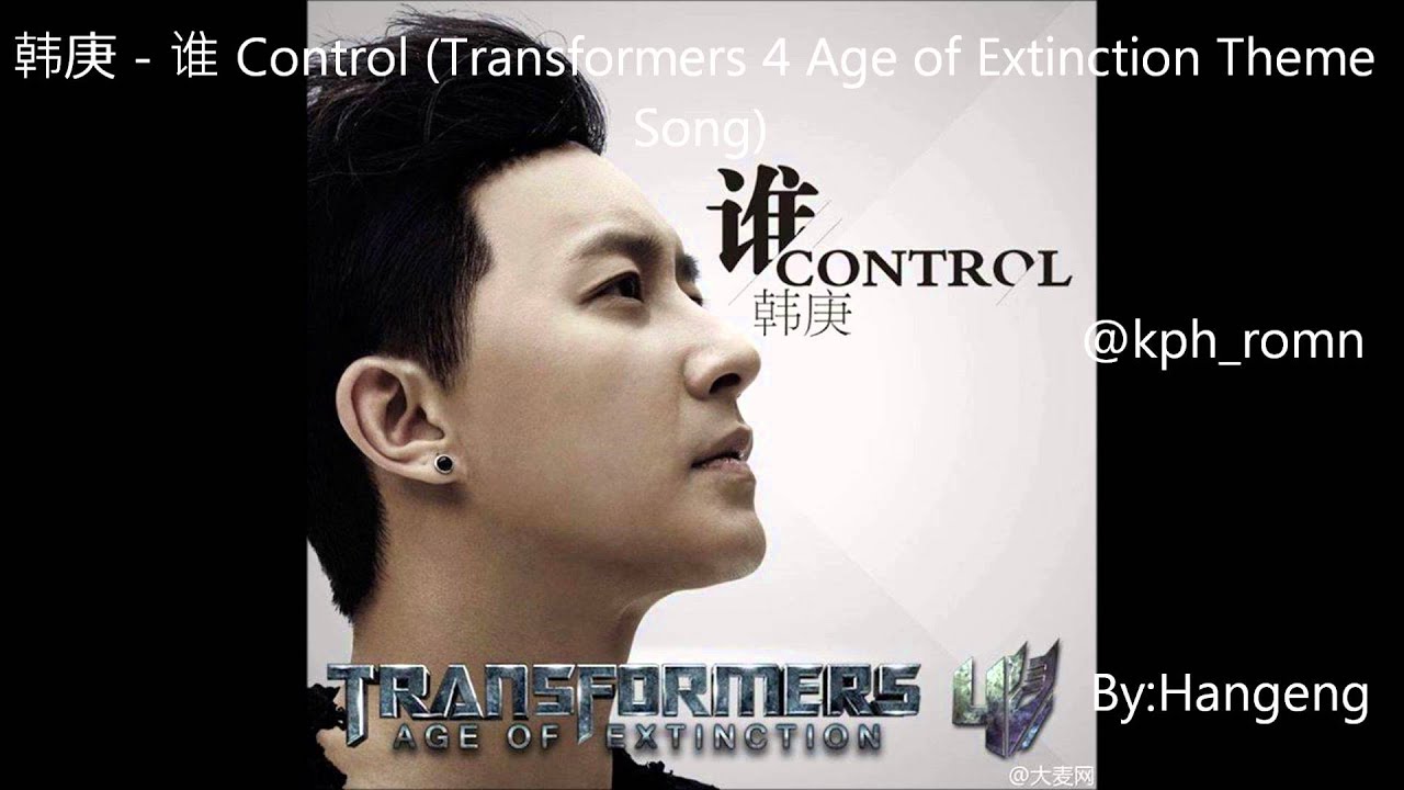 韩庚   谁 Control Transformers 4 Age of Extinction Theme Song   HANGENG