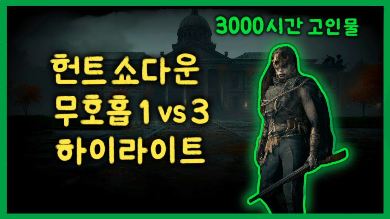 솔트리오 미친 교전들 모음집, 1시간 중에 50분이 교전임 (한글 패치 전, 교전영상 싹쓸이)