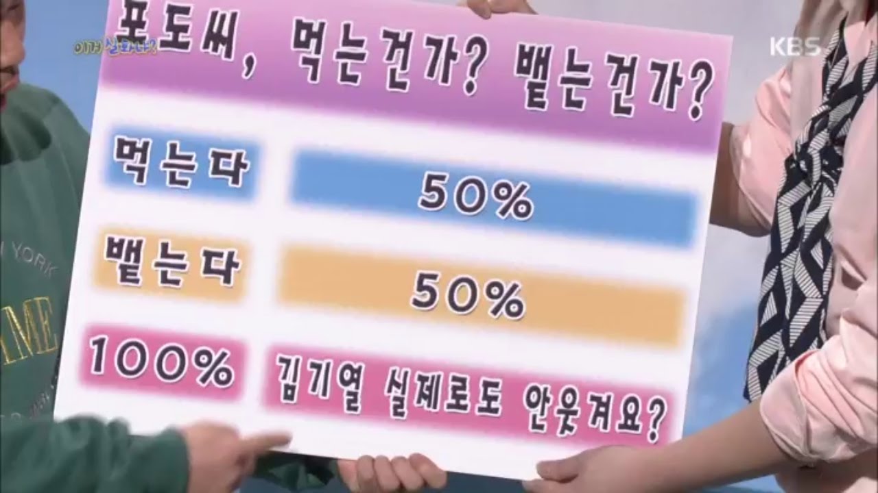 개그콘서트 - &lsquo;이거 실화냐&lsquo; 김기열 실제로도 안웃겨요 100% 결과에 분노.20170305