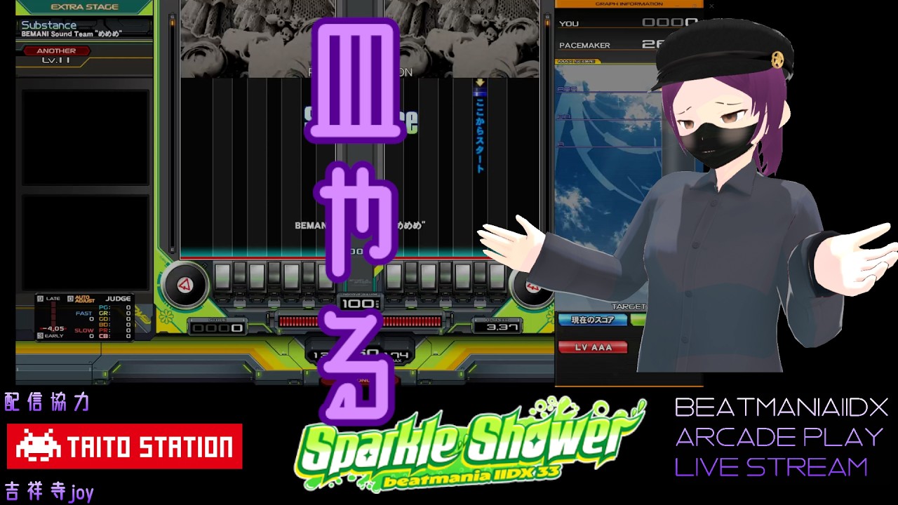 beatmaniaIIDX 33 Sparkle Shower AC配信 #その137くらい