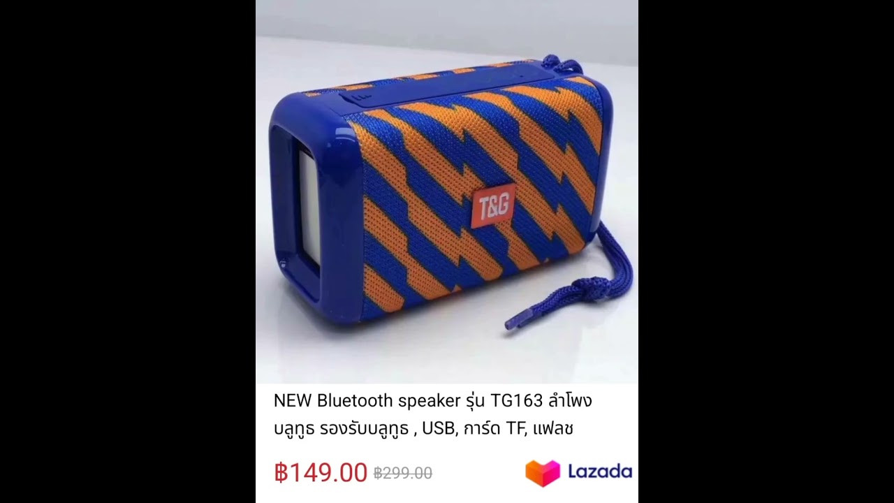 NEW Bluetooth speaker รุ่น TG163 ลำโพงบลูทูธ, USB, การ์ด TF, แฟลชไดรฟ์,วิทยุ ของดี ราคาโดนๆ ช้อปเลย