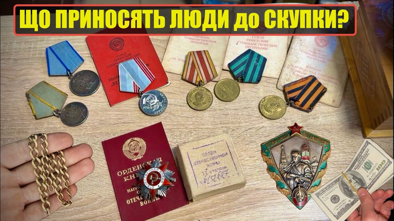 В СКУПКУ АНТИКВАРІАТУ ПРИНЕСЛИ ЦЕ 🤯