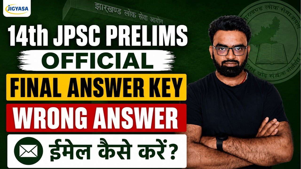 14th JPSC Prelims Final Answer Key | Wrong Questions | ईमेल कैसे करें? | Udit Kushwaha
