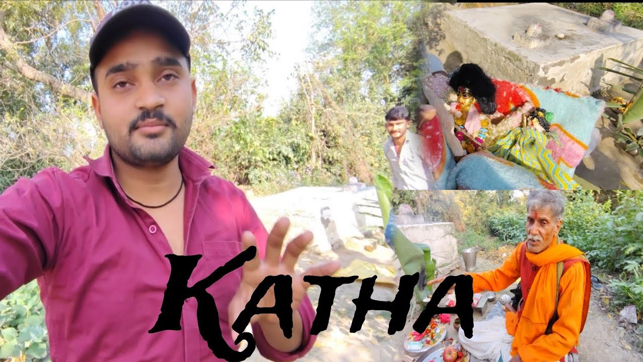 Katha