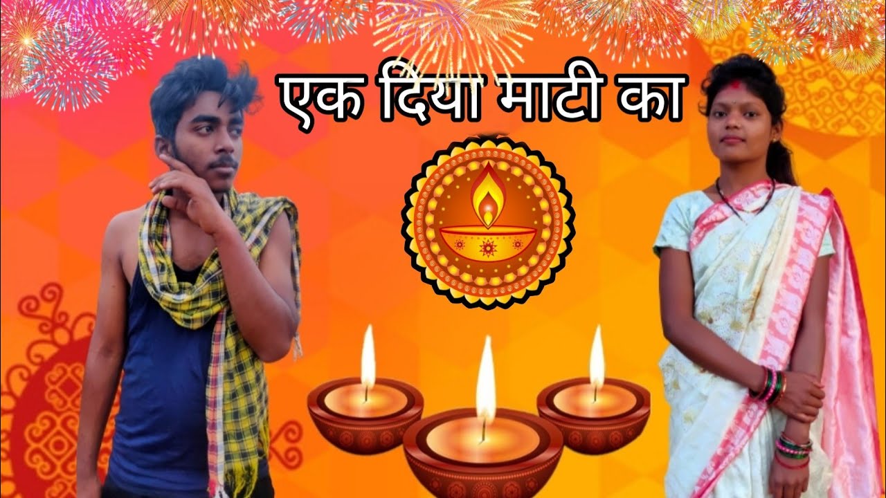 एक दिया माटी का | Diwali Special | Happy Diwali | Rs Film Production