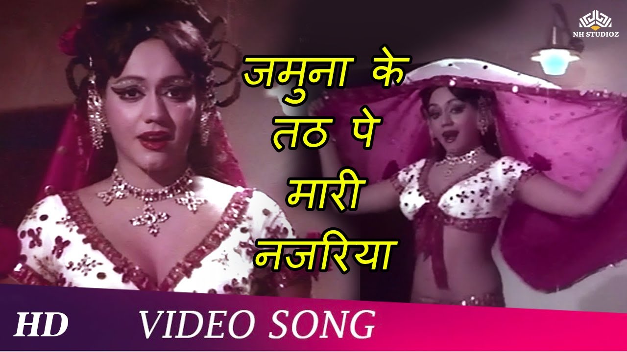 Jamuna Ke Tat Pe Maari Najariya | Vardaan (1974) | Om Prakash | Reena Roy | Hindi Songs