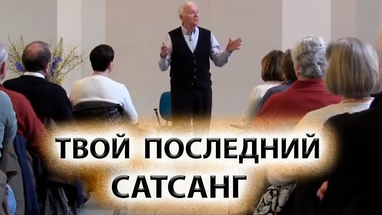 Просветление | В теле нет никакого 