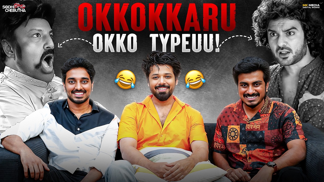 CRAZIEST CHARACTERS IN TELUGU CINEMA FT. ACTOR NANDU | SODHI CHEBUTHA