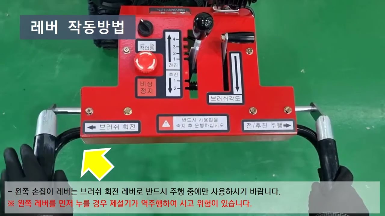 비엠모터스 국산 제설브러쉬 SB110 사용설명서Ver 10