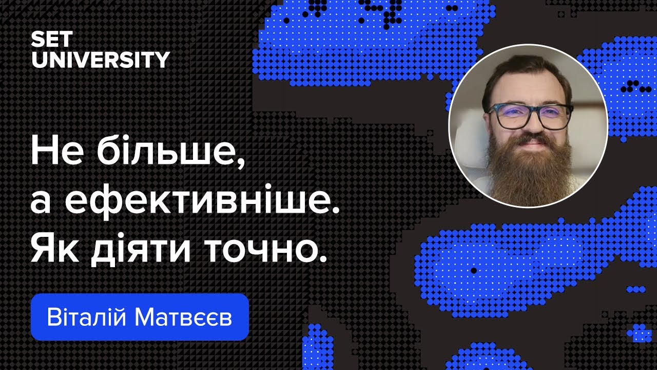 Як досягати цілей, що змінюють гру: практичний гайд для підприємців і лідерів