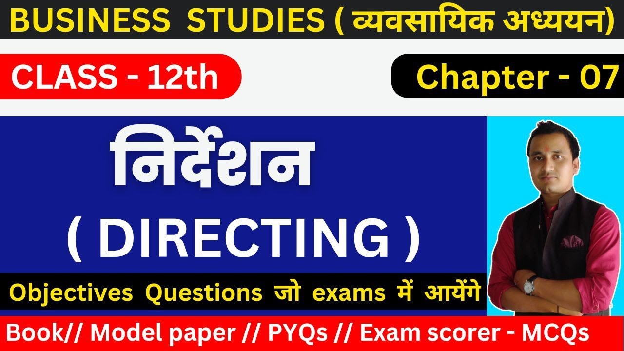 Business studies class 12th chapter 7/directing mcqs/bst class 12/by rahul commerce academy