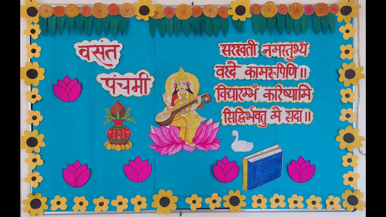 Sarswati Puja 2026 Day1 || J.D. National B.Ed. College