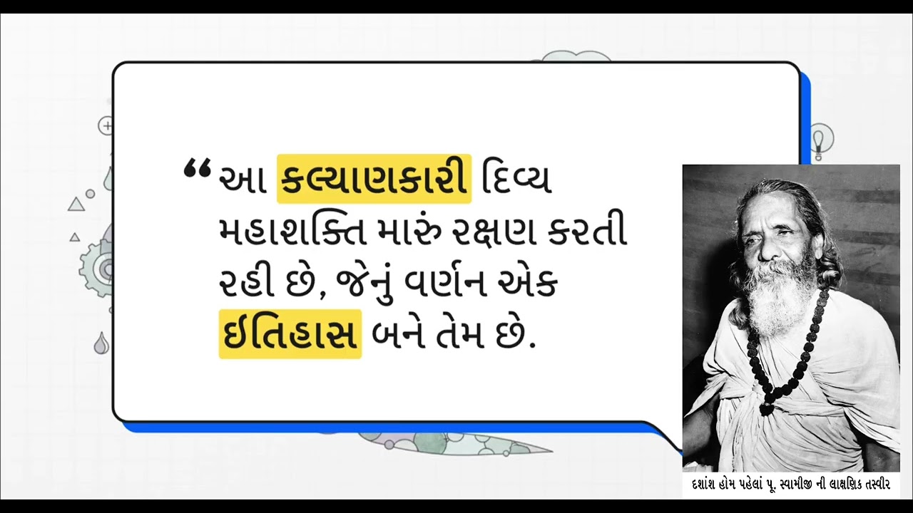 SADA SHIV, Vishvkalyan_ જીવનઝરમર02