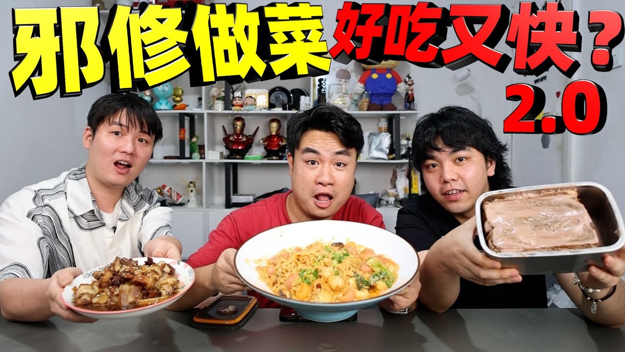 都说这俩是做饭邪修神器，电饭锅+微波炉，实测真的好吃又省事？【饞大鑫】