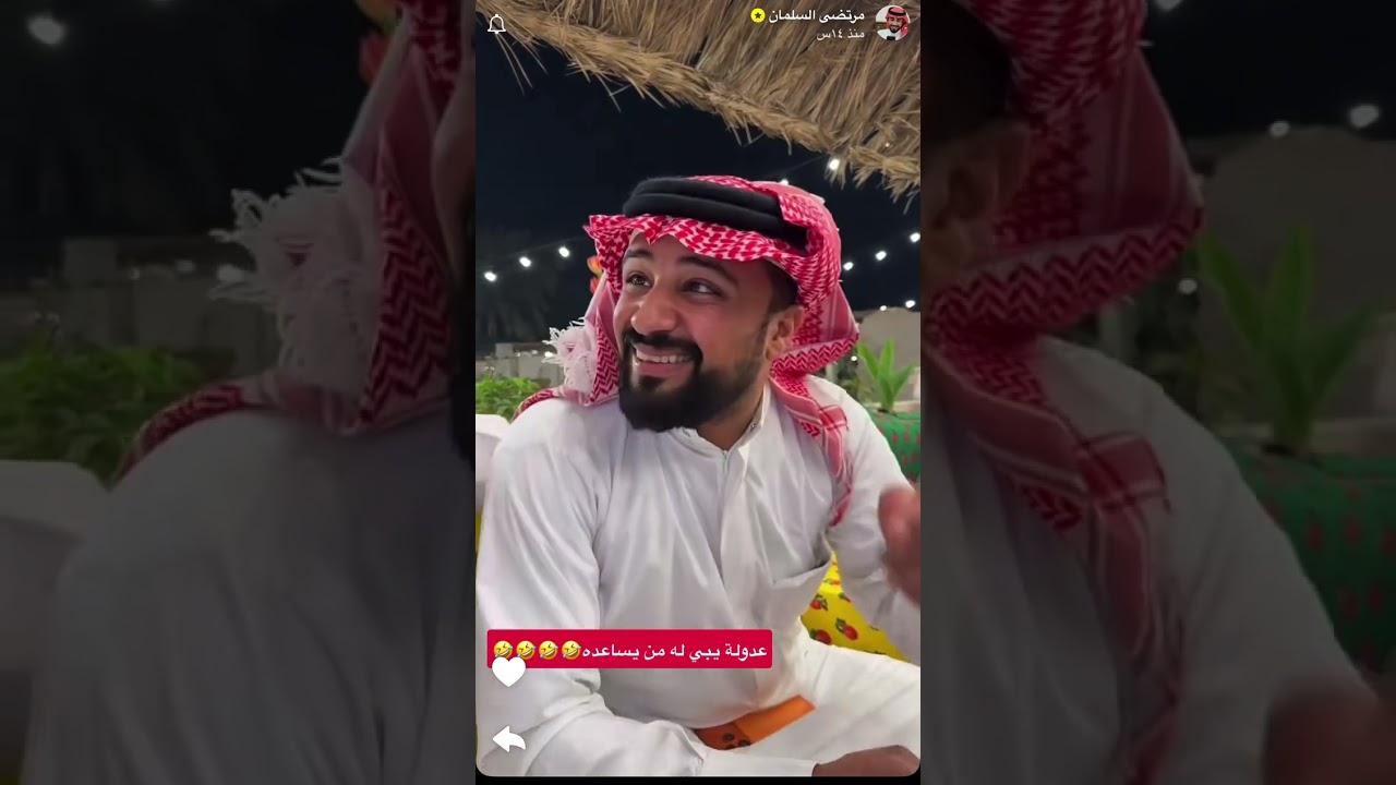 مرتضى السلمان والمساعده بالمطبخ👍🏻.