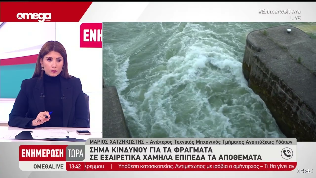 Άδεια τα φράγματα παρά τις βροχές των τελευταίων ημερών