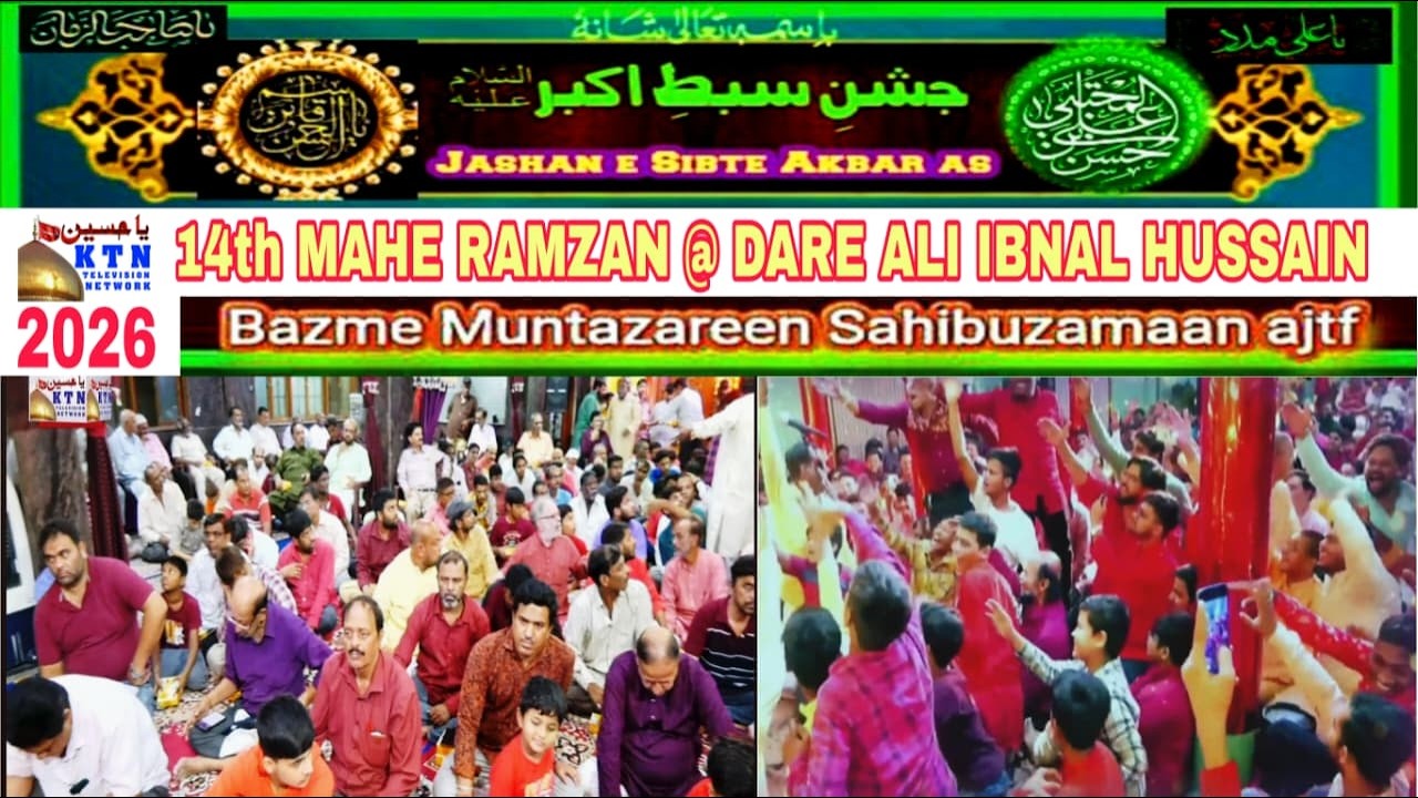 🔴KTN LIVE Daura e Quran O Jashn e Sibte Akbar as 14th Ramzan 2026 @Dare Ali Ibnal Hussain Darulshifa